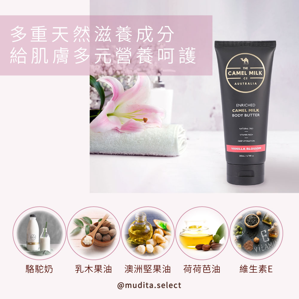 花香護膚霜/潤膚霜/身體乳/Body butter