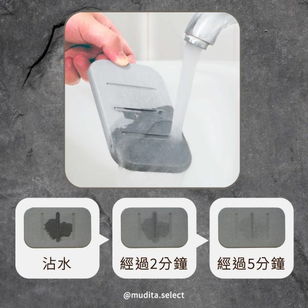 珪藻土皂托乾燥實測: 沾水潤濕->經過2分鐘半乾->經過5分鐘幾乎全乾