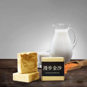 Curcuma & Camel Milk Soap 漫步金沙手工皂