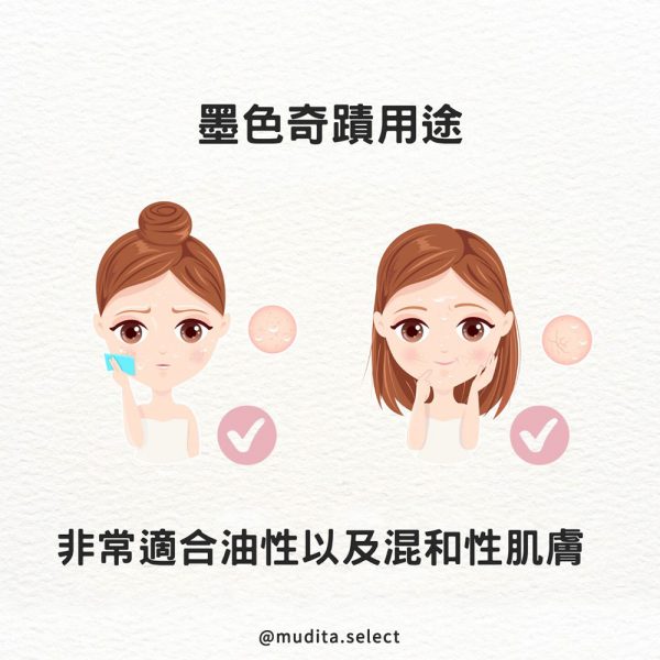 墨色奇蹟手工皂用途: 非常適合油性以及混合性肌膚 @mudita.select