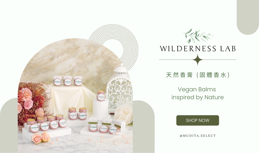 WILDERNESS LAB天然香膏(固體香水) Vegan Balms inspired by Nature SHOP NOW @MUDITA.SELECT