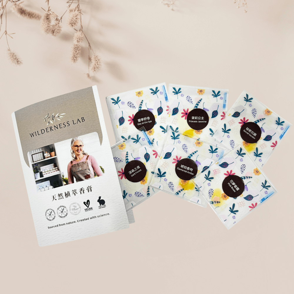 香膏試用包活動 【活動】6款人氣香膏試香組合包 (限量20組) -【Wilderness Lab】天然植萃固體香水