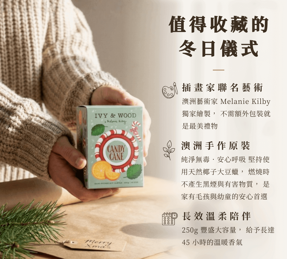 手持 IVY&WOOD 拐杖糖香氛蠟燭禮盒,強調澳洲插畫家聯名包裝、天然大豆蠟無毒成分與 250g 大容量長效燃燒特色,聖誕交換禮物推薦。