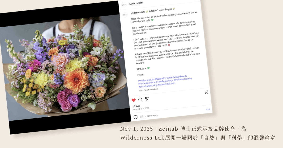 Wilderness Lab 2025 年 11 月 1 日正式交接紀錄。 採用左右拼貼設計，左側為充滿生命力的花束 IG 截圖，右側標註 Zeinab 博士正式承接使命，展開自然與科學的溫馨篇章。