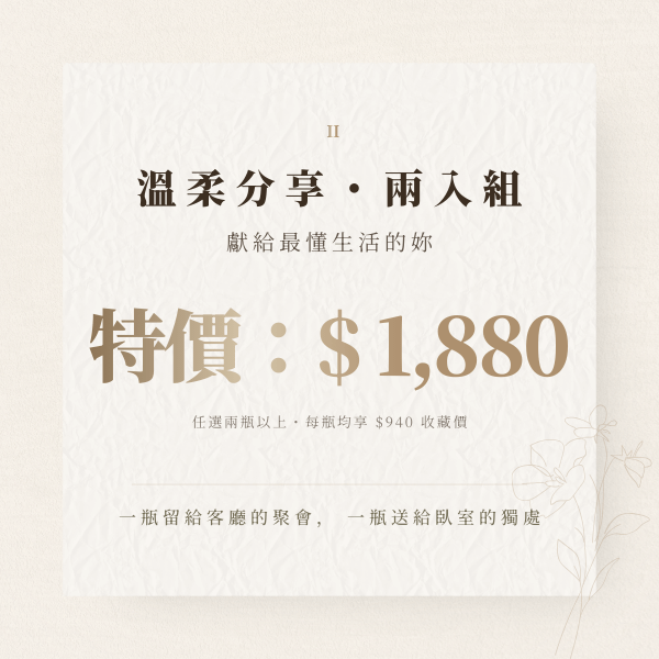 MUDITA 淬悅 IVY & WOOD 澳洲風情系列十週年方案圖卡：溫柔分享組，任選兩瓶以上享每瓶 NT$940 初心收藏價，回饋懂生活的妳。