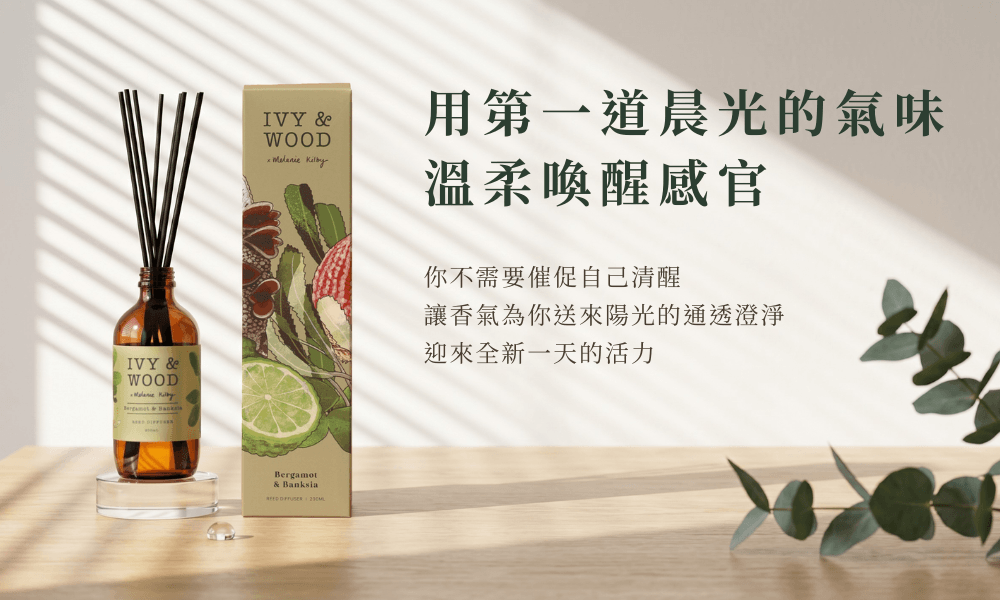 IVY & WOOD 佛手柑與澳洲忍冬室內擴香瓶商品主圖，揉合明亮多汁的柑橘果香與杉樹針葉的微綠氣息