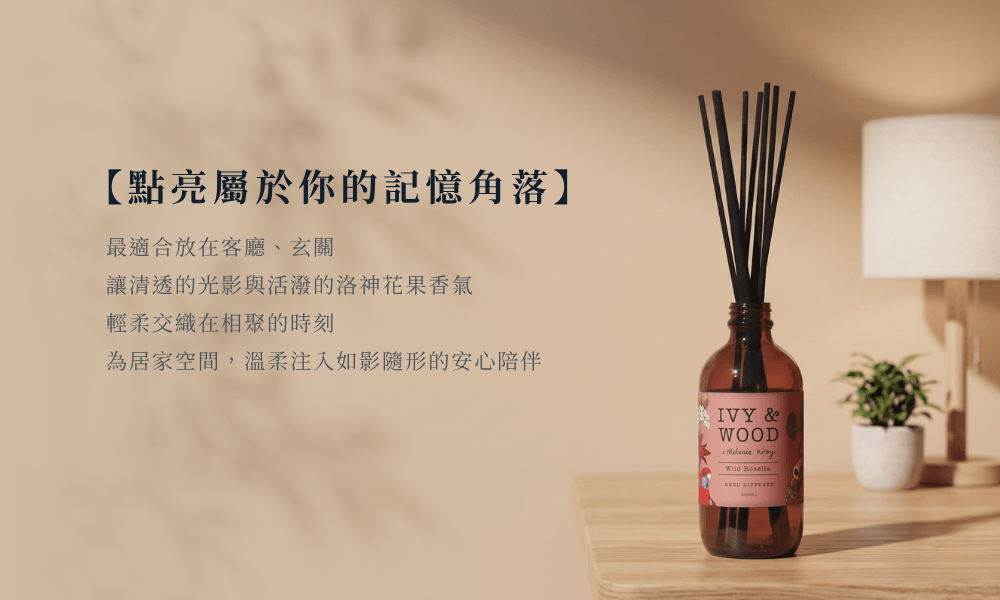 IVY AND WOOD 擴香瓶置於客廳玄關桌、陽光灑落客廳軟裝情境與暖沙色牆面光影角落