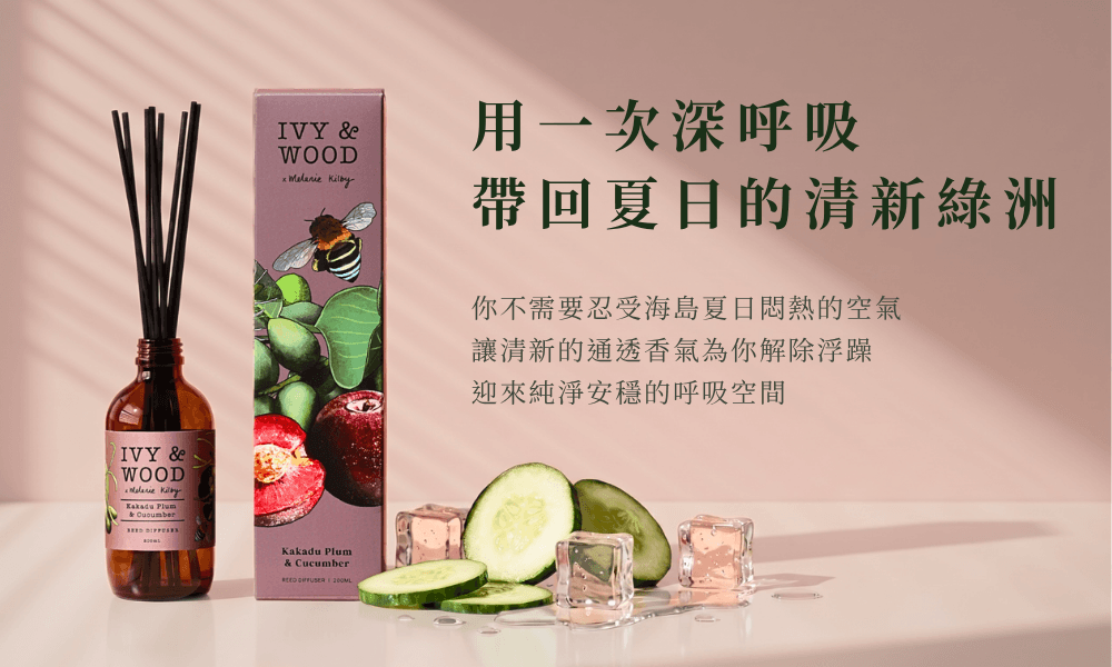 IVY & WOOD 卡卡杜李與青瓜室內擴香瓶形象主圖。畫面左側為莫蘭迪粉外盒與琥珀玻璃瓶，右側搭配深墨綠色精品字體文案「用一口深呼吸，帶回夏日的沁涼綠洲」，下方擺放新鮮小黃瓜切片與剔透冰塊，呈現降溫去悶熱的夏日綠洲氛圍。
