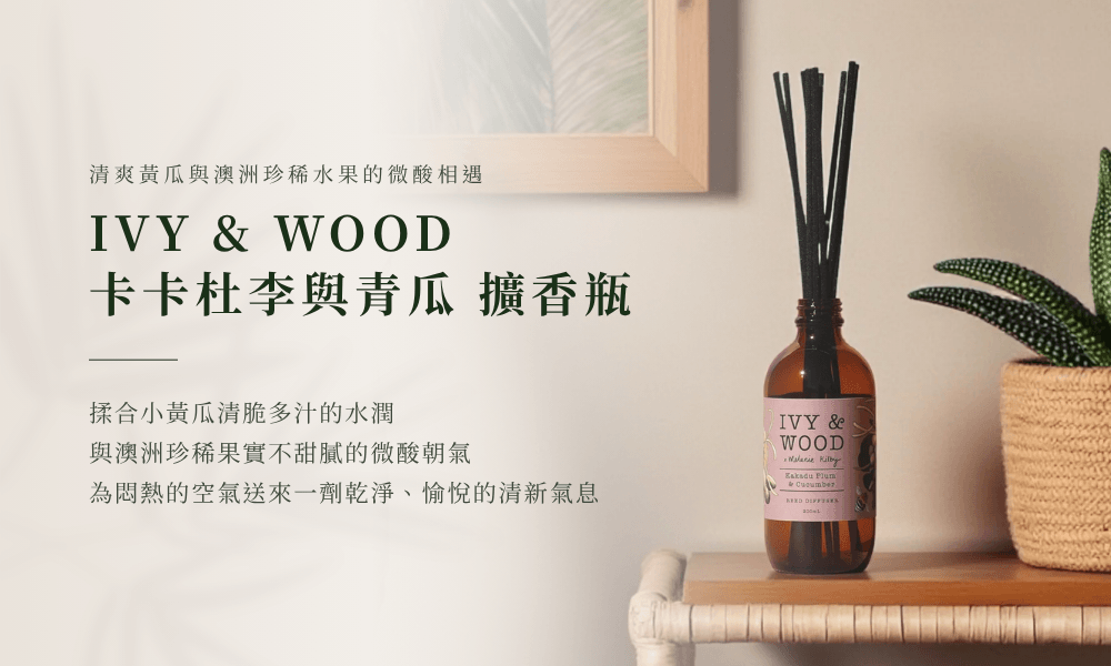 IVY & WOOD 澳洲風情系列卡卡杜白與青瓜室內擴香瓶 PDP2 海報。左側為莫蘭迪綠精品字體品名與小黃瓜水潤清新去味文案，搭配優雅的低飽和暖沙色牆面與若隱若現的植物陽光陰影；右側為放置在藤編邊几與工藝多肉植物旁的琥珀擴香瓶，建立全站統一的精品視覺秩序。