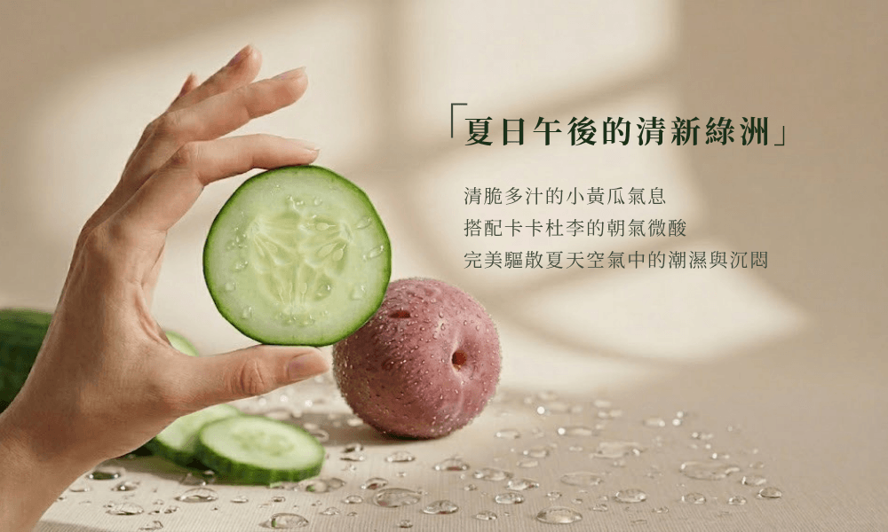 澳洲香氛 IVY & WOOD 卡卡杜李與青瓜擴香 PDP4成分故事圖。一雙乾淨優雅的手在左側輕捏著新鮮翠綠的小黃瓜切片，背景襯托著帶有晶瑩水珠的粉紅李果實，桌面散落大量清透水滴折射，搭配文案「夏日午後的沁涼綠洲」，凸显完美驅散夏天空氣中潮濕與沉悶的清脆體感。