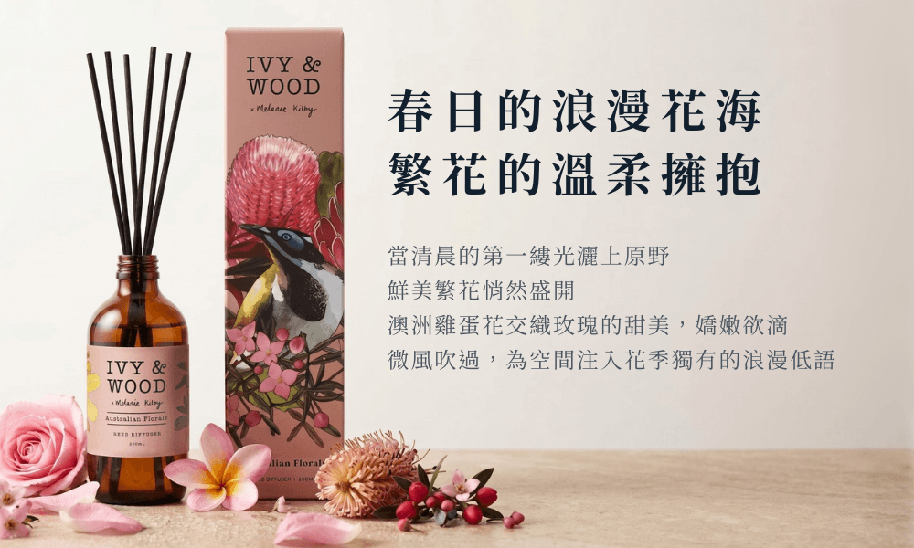 IVY & WOOD 澳洲花海秘境室內擴香瓶商品主圖，聯名藝術家 Melanie Kilby 粉色花卉與吸蜜鳥外盒，春日秘密花園的繁花序曲