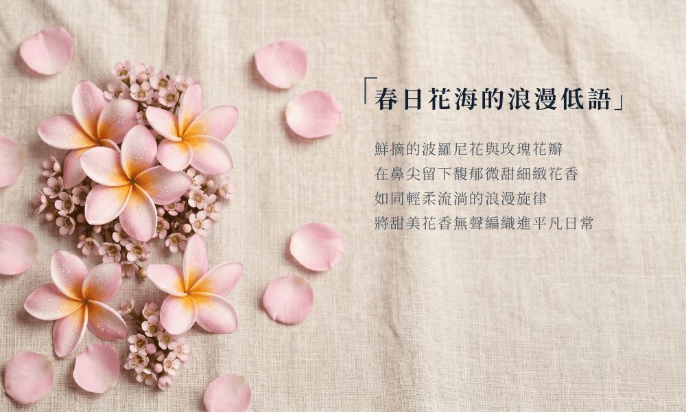 晶瑩晨露水珠的粉嫩澳洲雞蛋花特寫，如同輕柔流淌的浪漫旋律，為都會日常點綴鮮美香氣的故事畫面