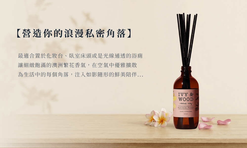 化妝台或臥室床頭櫃上的 IVY & WOOD 花海秘境擴香瓶，帶有朦朧繁花枝葉陰影情境，打造專屬的浪漫私密角落