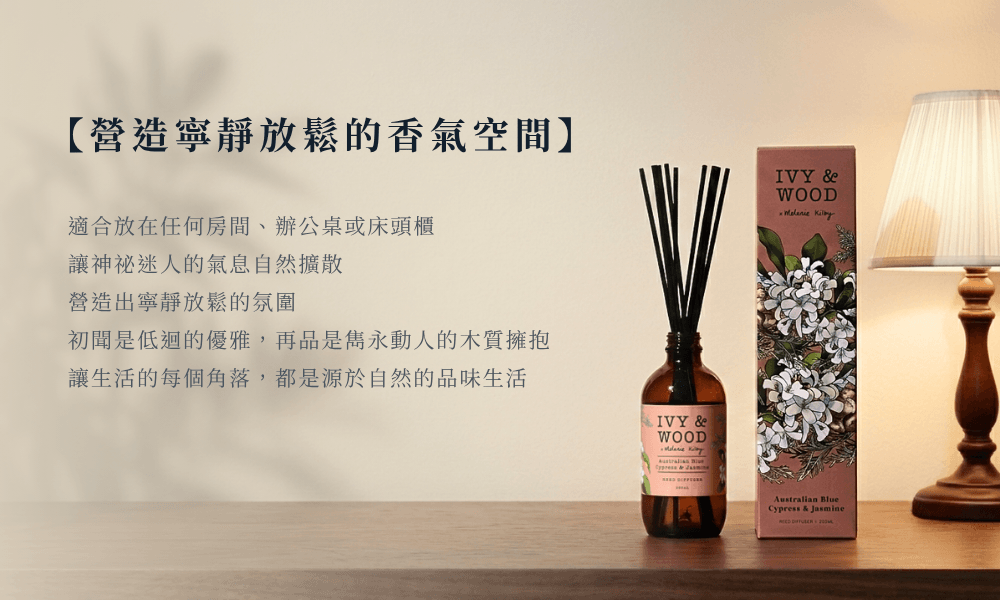 都會公寓精緻臥室胡桃木櫃面居家軟裝展示，點亮暖黃桌燈的琥珀擴香瓶與牆面莫蘭迪低飽和灰藍調植物光影樹影延伸
