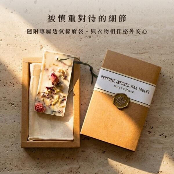 隨附專屬透氣棉麻袋-與衣物相伴格外安心 奧圖玫瑰香氛蠟牌開箱配件展示,隨附專屬透氣棉麻袋隔絕保護絲綢與羊毛衣物,盛夏常溫實測不軟化不出油