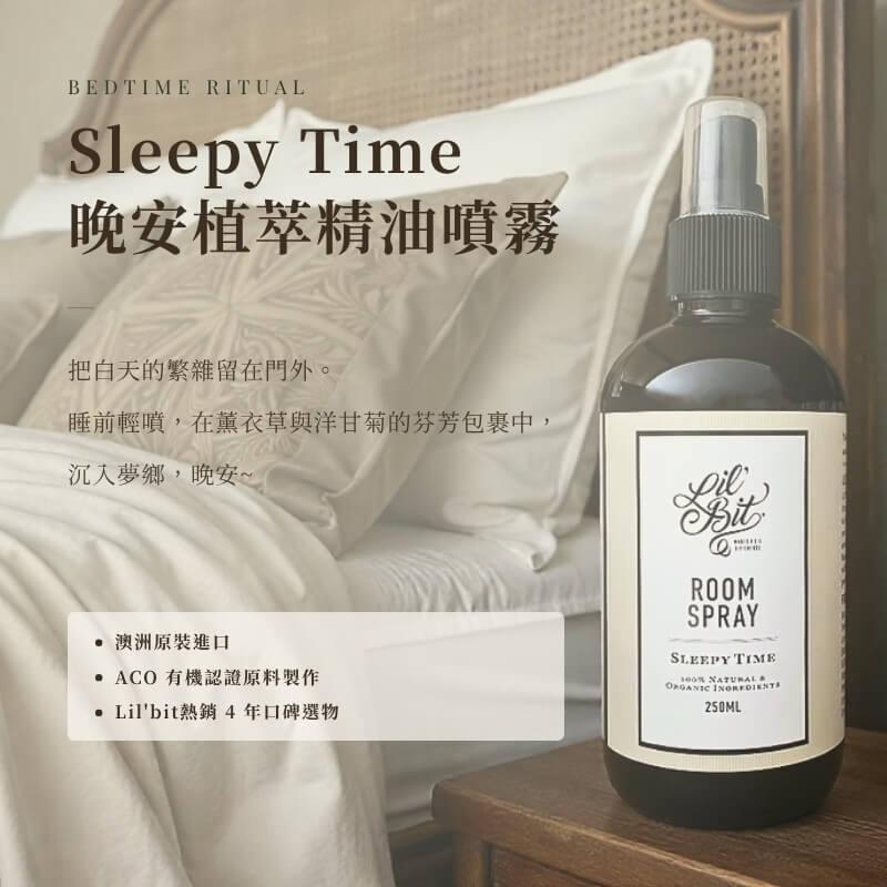 澳洲原裝 Lil'bit Sleepy Time 晚安植萃精油噴霧，睡前輕噴枕巾被褥，真正薰衣草與洋甘菊精油營造沉靜舒眠氛圍，ACO有機認證原料製作