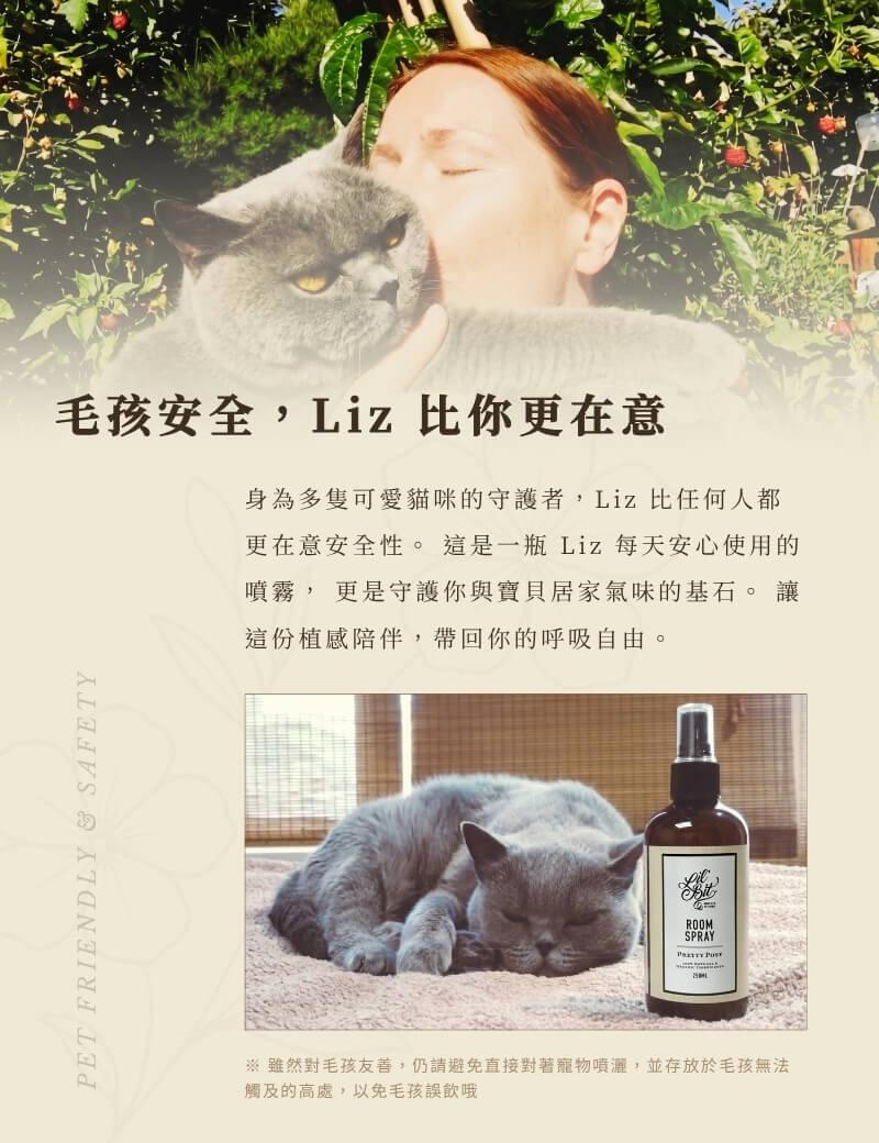 澳洲創辦人Liz專為多貓多狗家庭設計的友善精油配方，無毒天然植萃成分，守護毛孩家庭居家清新與呼吸安全