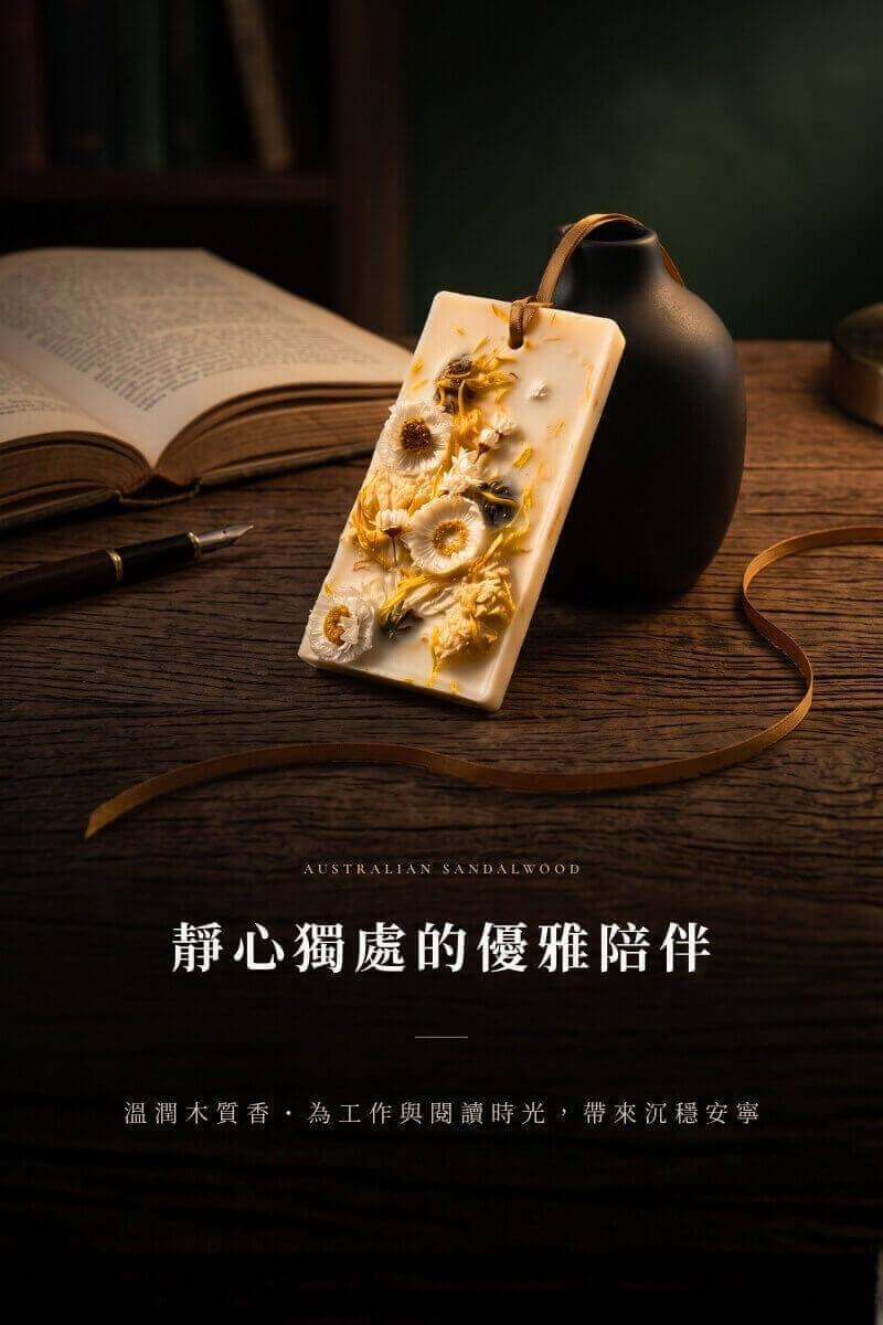 澳洲檀香天然蠟牌置於書房長桌、老書頁與墨水瓶旁，溫潤木質香為工作與閱讀時光沉澱專注安寧的心神