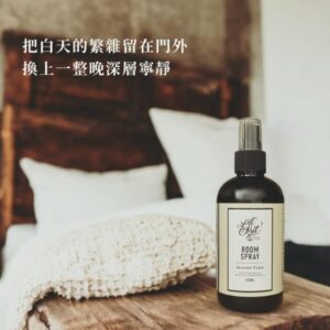 晚安植萃精油噴霧置於床頭情境，把白天的繁雜留在門外，換上一整晚深層寧靜的好眠儀式大圖
