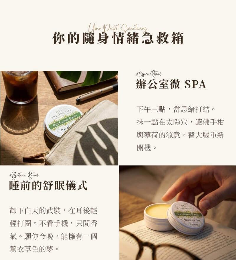 靈寧舒香生活風格提案：你的隨身情緒急救箱。下午三點抹在太陽穴讓佛手柑與薄荷替大腦重新開機，睡前在耳後輕輕打圈伴隨薰衣草氣息放鬆入夢