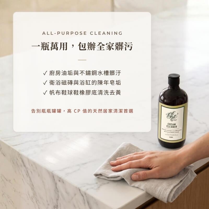 一瓶萬用包辦全家髒污|廚房油垢水槽・衛浴磁磚浴缸・球鞋橡膠底去黃 澳洲 Lil'Bit 甜橙肉桂葉居家萬用清潔乳全室清潔場景:廚房重油垢與不鏽鋼水槽、衛浴磁磚與浴缸陳年皂垢、白球鞋與帆布鞋橡膠底清洗去黃,告別瓶瓶罐罐,高 CP 值的天然居家清潔常備首選。