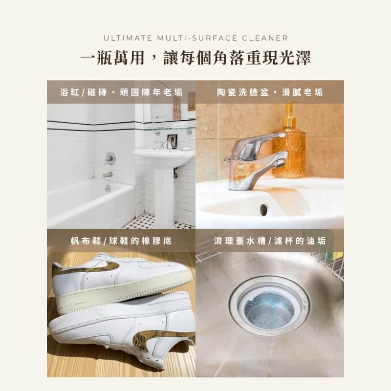Lil'Bit 居家萬用清潔乳 4 宮格生活場景：浴缸與磁磚縫頑固陳年老垢、陶瓷洗臉盆水龍頭滑膩皂垢、帆布鞋與運動球鞋橡膠底氧化去黃、廚房流理台不鏽鋼水槽與濾杯黏膩油垢，一瓶搞定全室髒污，高 CP 值的居家常備清潔法寶。