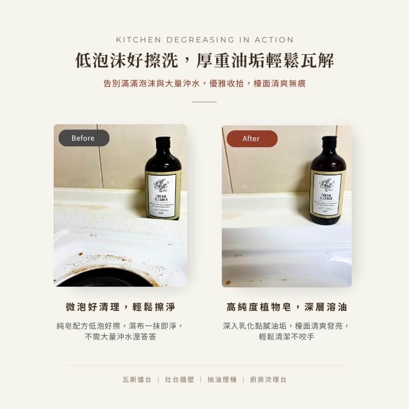 澳洲 Lil'Bit 萬用清潔乳廚房去油實測成果：高溫爆炒瓦斯爐架焦黑噴濺油斑 Before After 清潔對照。高純度濃縮植物純皂深入乳化黏膩油脂，細緻低泡沫配方，濕抹布擦過即收，不怕水流灌進瓦斯爐心與電子點火器，檯面清爽發亮不留油痕。