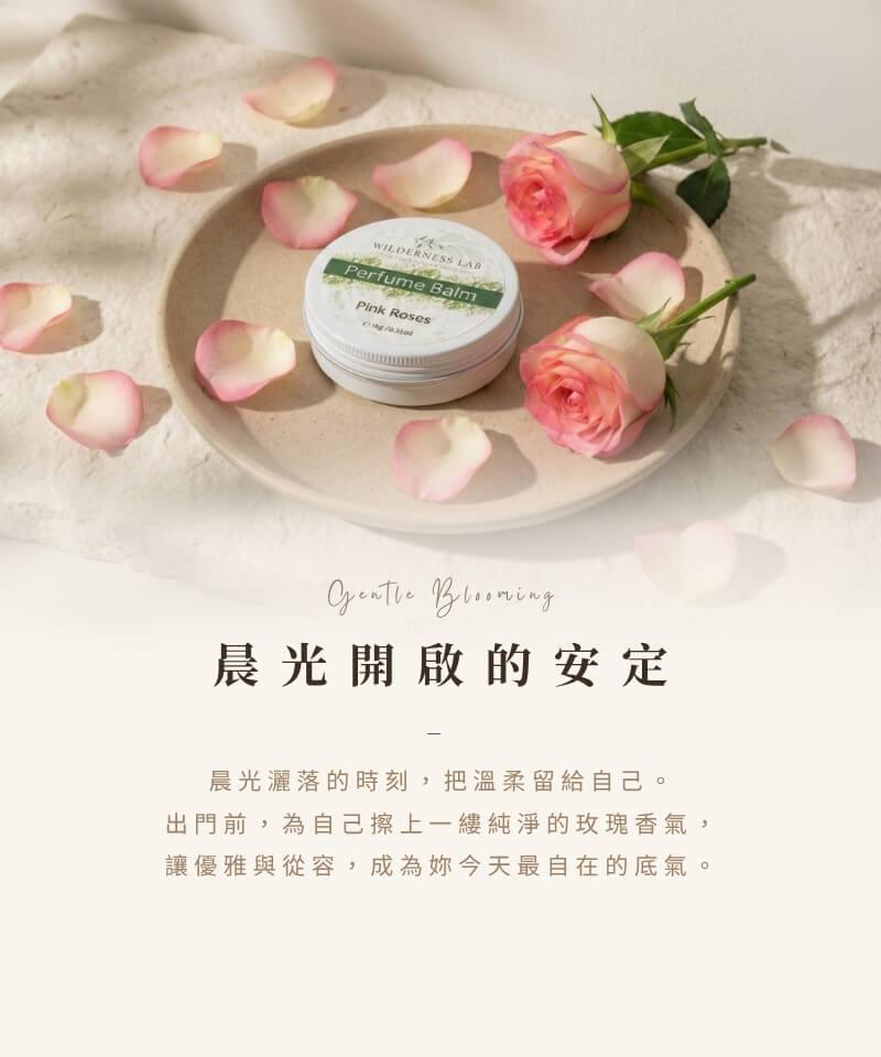Wilderness Lab 經典 01 號花夢香露純素固體香膏，澳洲原裝進口。晨光開啟的安定，出門前為自己擦上一縷純淨玫瑰香氣，佛手柑初綻明亮、天竺葵與香草溫柔包裹，帶來整天的優雅從容